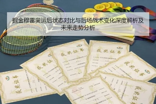 jue-jin-mu-lei-ao-yun-hou-zhuang-tai-dui-bi-yu-hou-chang-zhan-shu-bian-hua-shen-du-jie-xi-ji-wei-lai-zou-shi-fen-xi-2-638.jpg